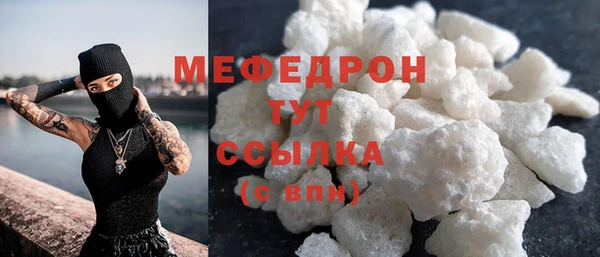 мяу мяу кристалл Нягань