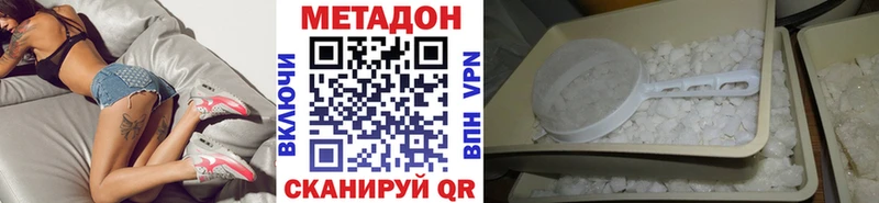 МЕТАДОН кристалл Пенза